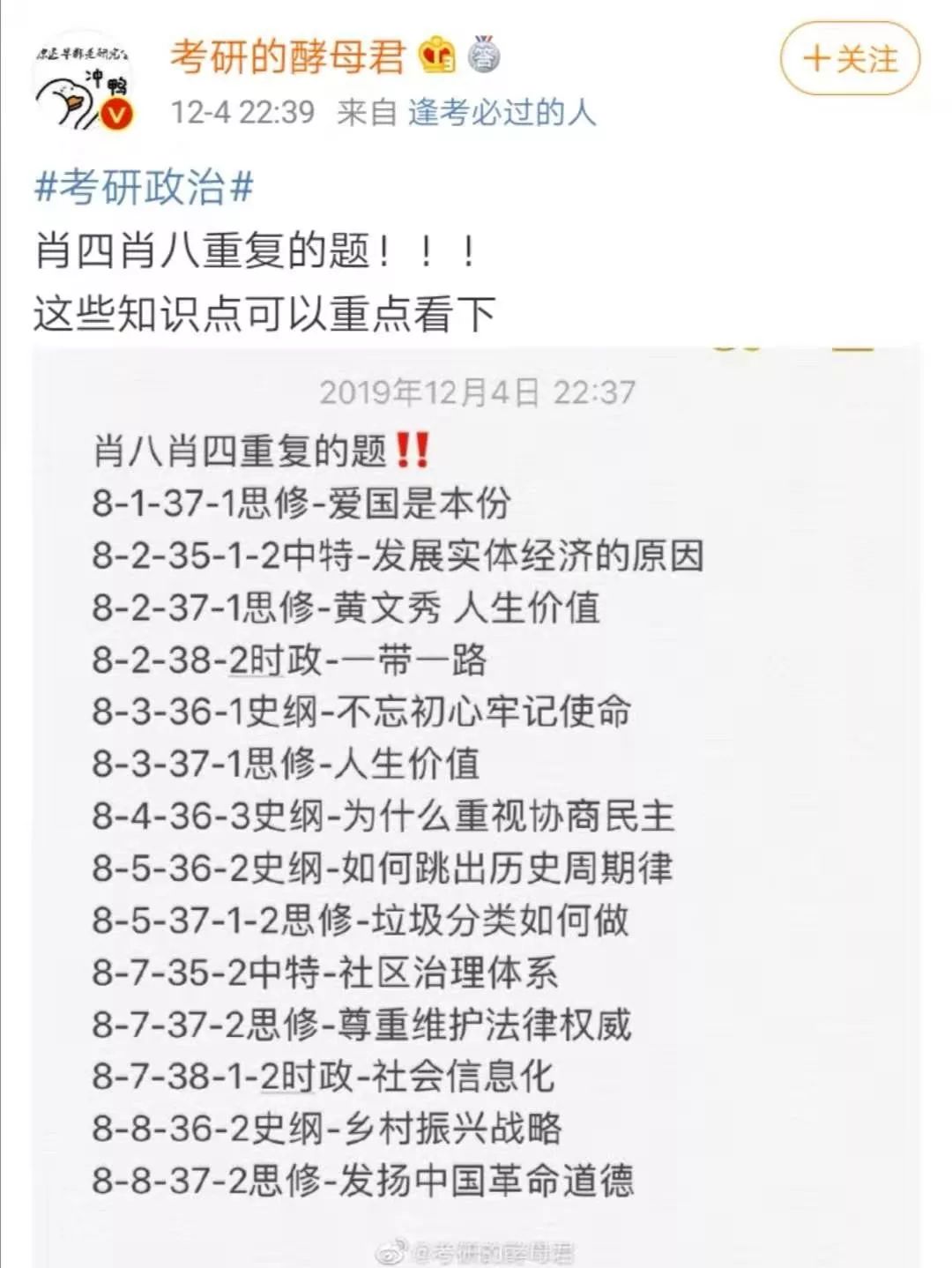 管家婆八肖版资料大全，全面解答解释落实_iPhone64.32.14