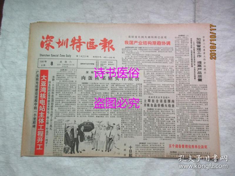 2004新澳门天天开好彩大全，经典解答解释落实_The25.91.52