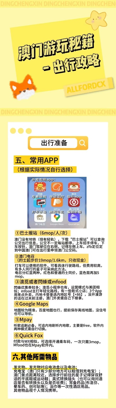2024年新澳门正版资料，重点解答解释落实_iPad89.54.28