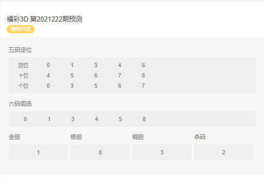 2024年澳门今晚开奖号码结果，精准解答解释落实_3DM98.95.14