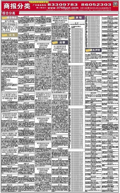 新奥精准资料免费提供630期，精准解答解释落实_V10.93.56