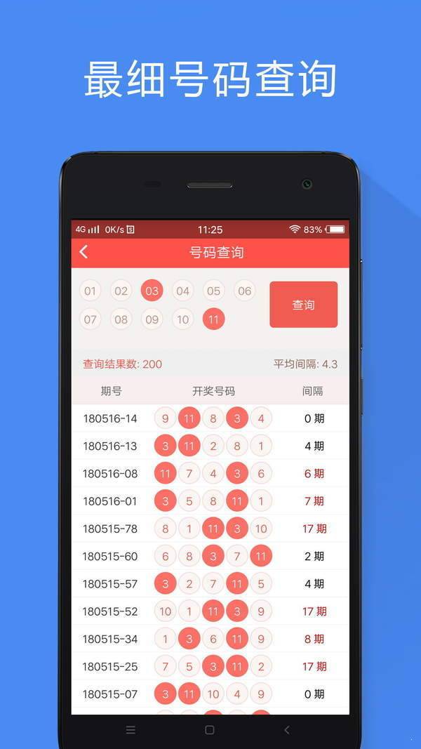 澳门一肖一码期期准资料，最新解答解释落实_app22.97.35