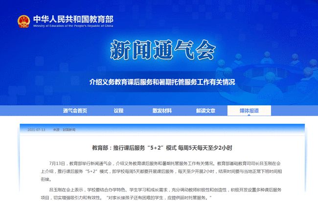 新奥今晚上开奖9点30分，经典解答解释落实_GM版56.15.63