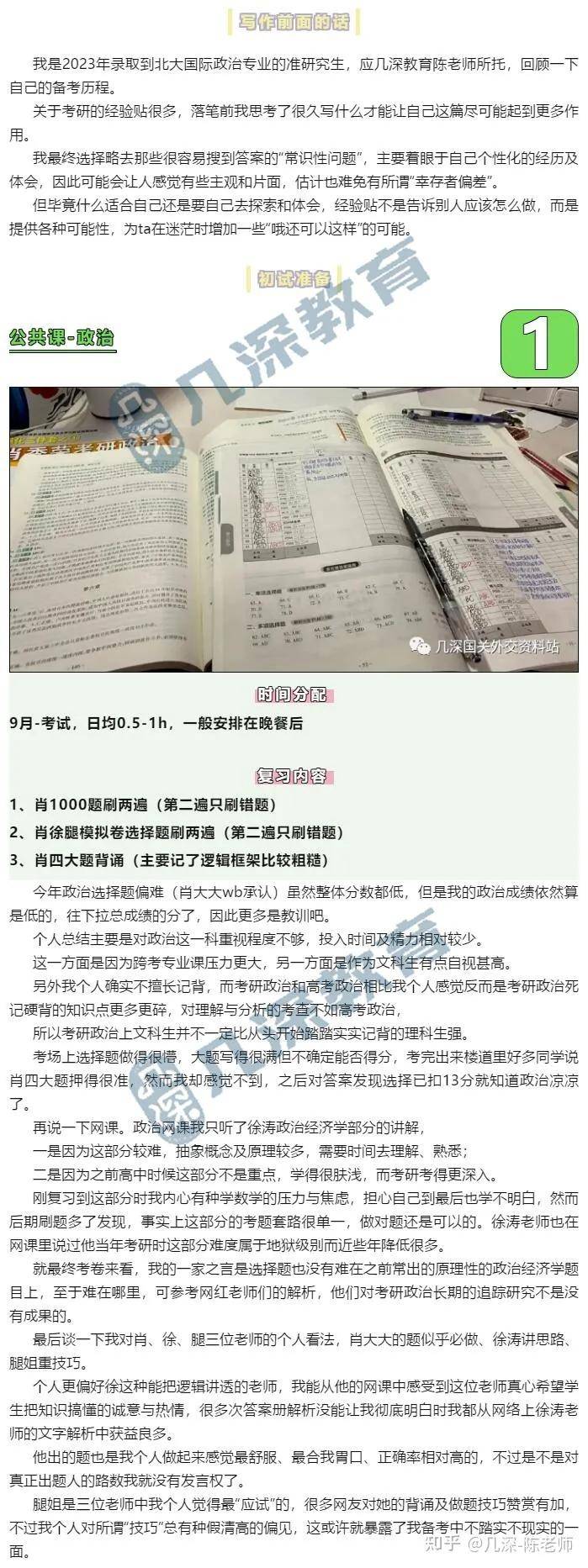 新奥门资料大全正版资料2024，全面解答解释落实_iShop10.96.62