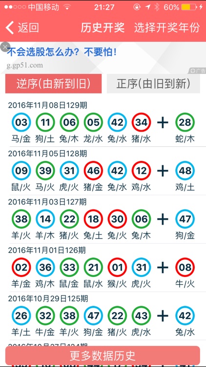 2024年11月1日 第28页