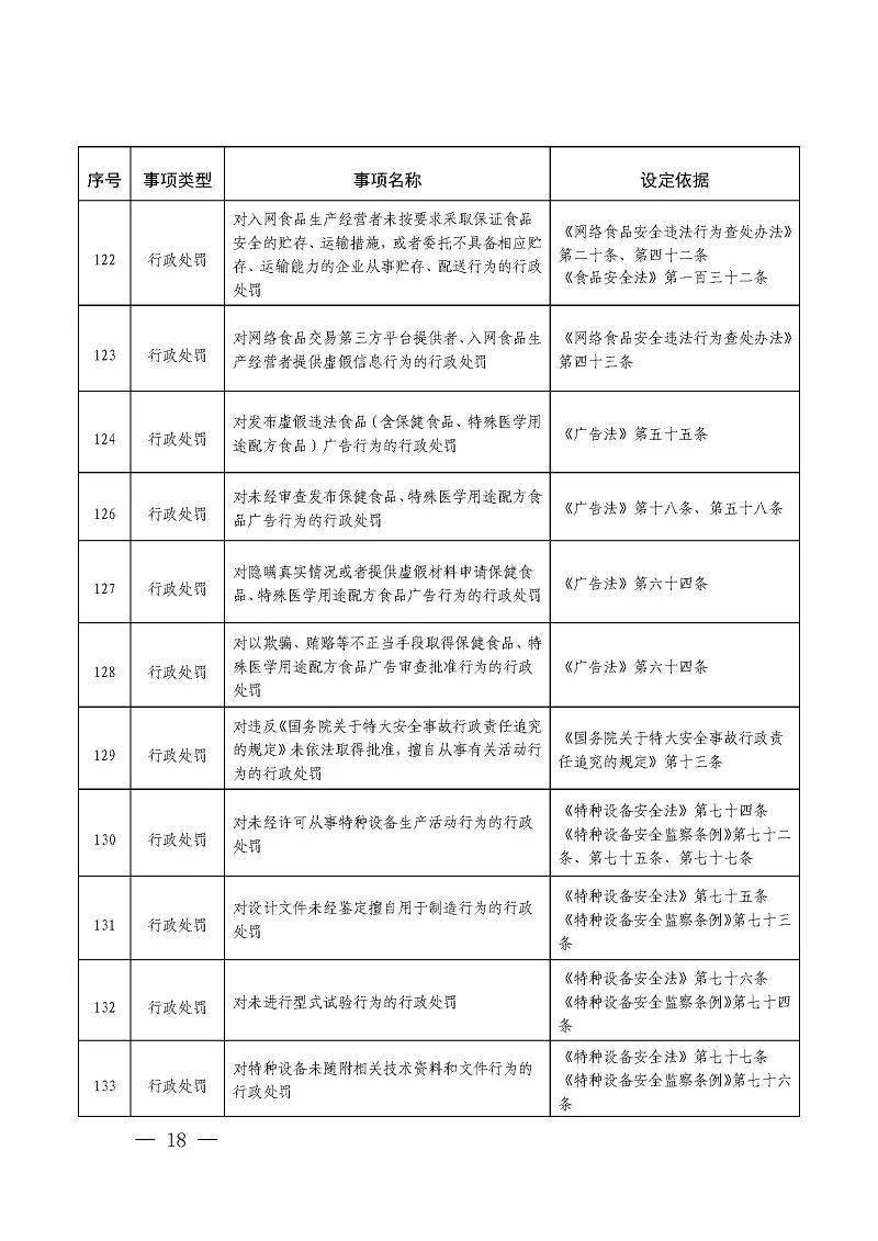 2024年11月1日 第26页