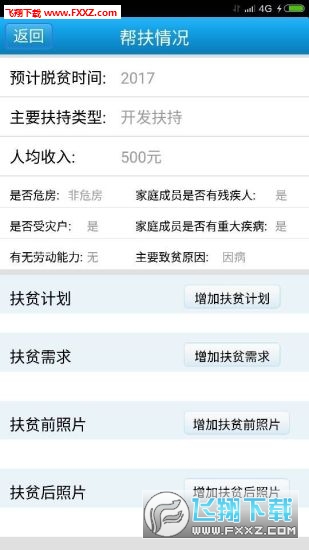 白小姐精选四肖必中一肖，精准解答解释落实_app60.41.96