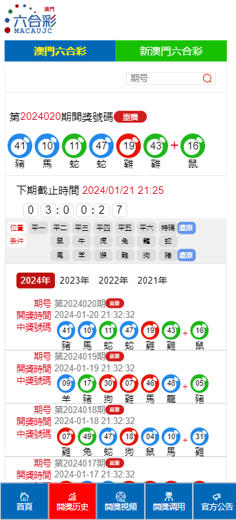 2024年澳门今晚开奖号码结果，最新解答解释落实_HD35.33.84
