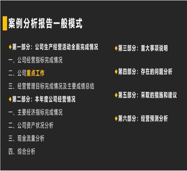 精准内部资料长期大公开，完美解答解释落实_3DM77.30.67