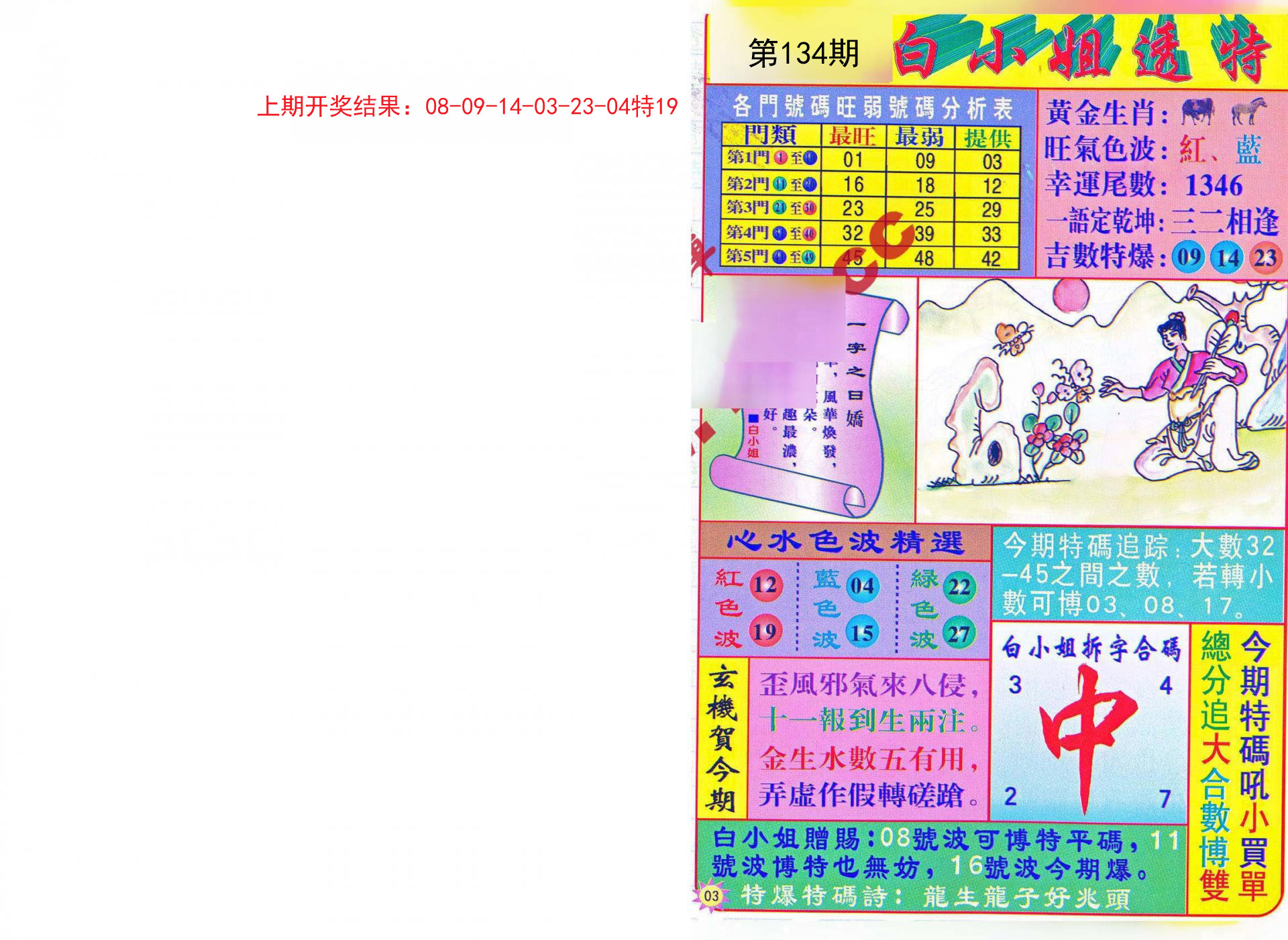 2024年新澳版资料正版图库，经典解答解释落实_V版41.34.63