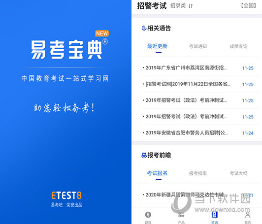 2024年新澳资料免费大全，全面解答解释落实_V版41.93.95