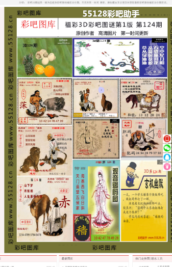 澳门三肖三码精准100%，精准解答解释落实_app42.16.43