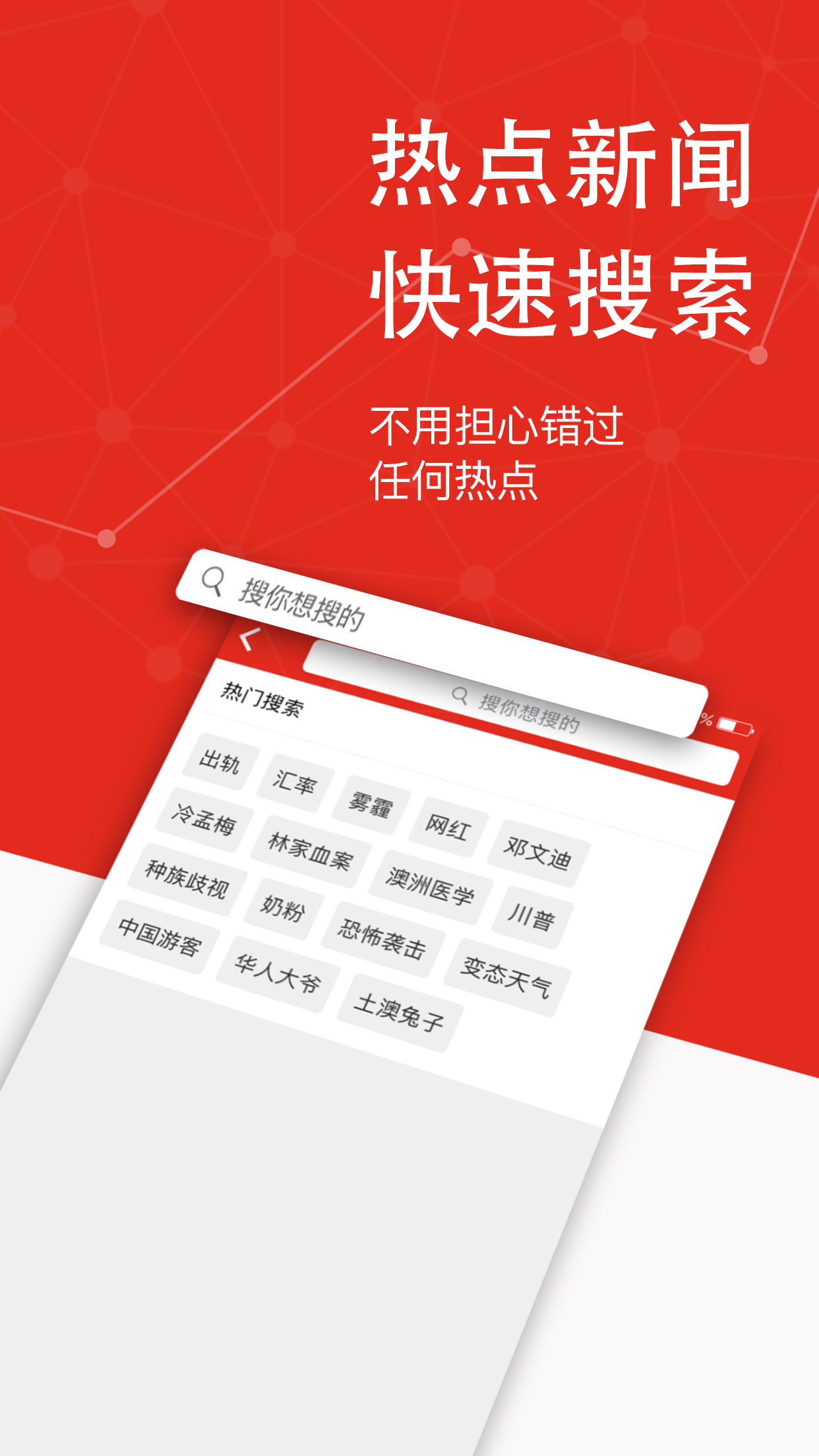 2024新澳免费资料，精准解答解释落实_app69.53.84