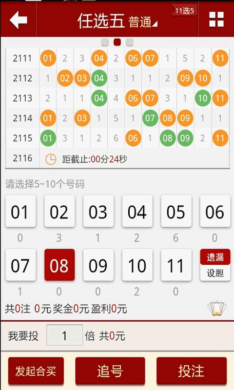 澳门六开彩最新开奖号码，精准解答解释落实_V版16.54.10