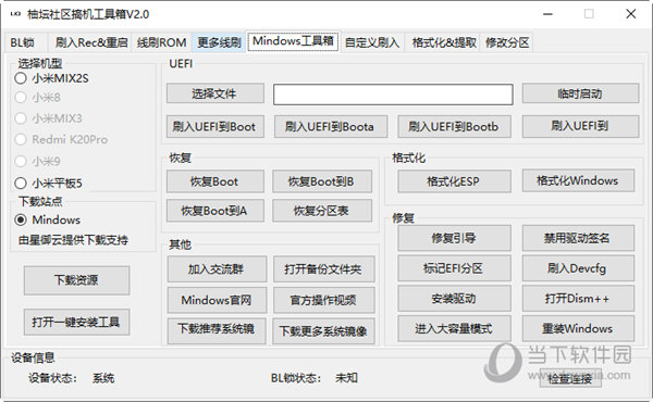 管家婆一码中一肖2024，重点解答解释落实_iPhone25.54.27