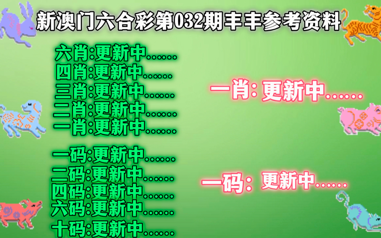 新奥资料免费精准新奥生肖卡，最新解答解释落实_Sims60.41.96