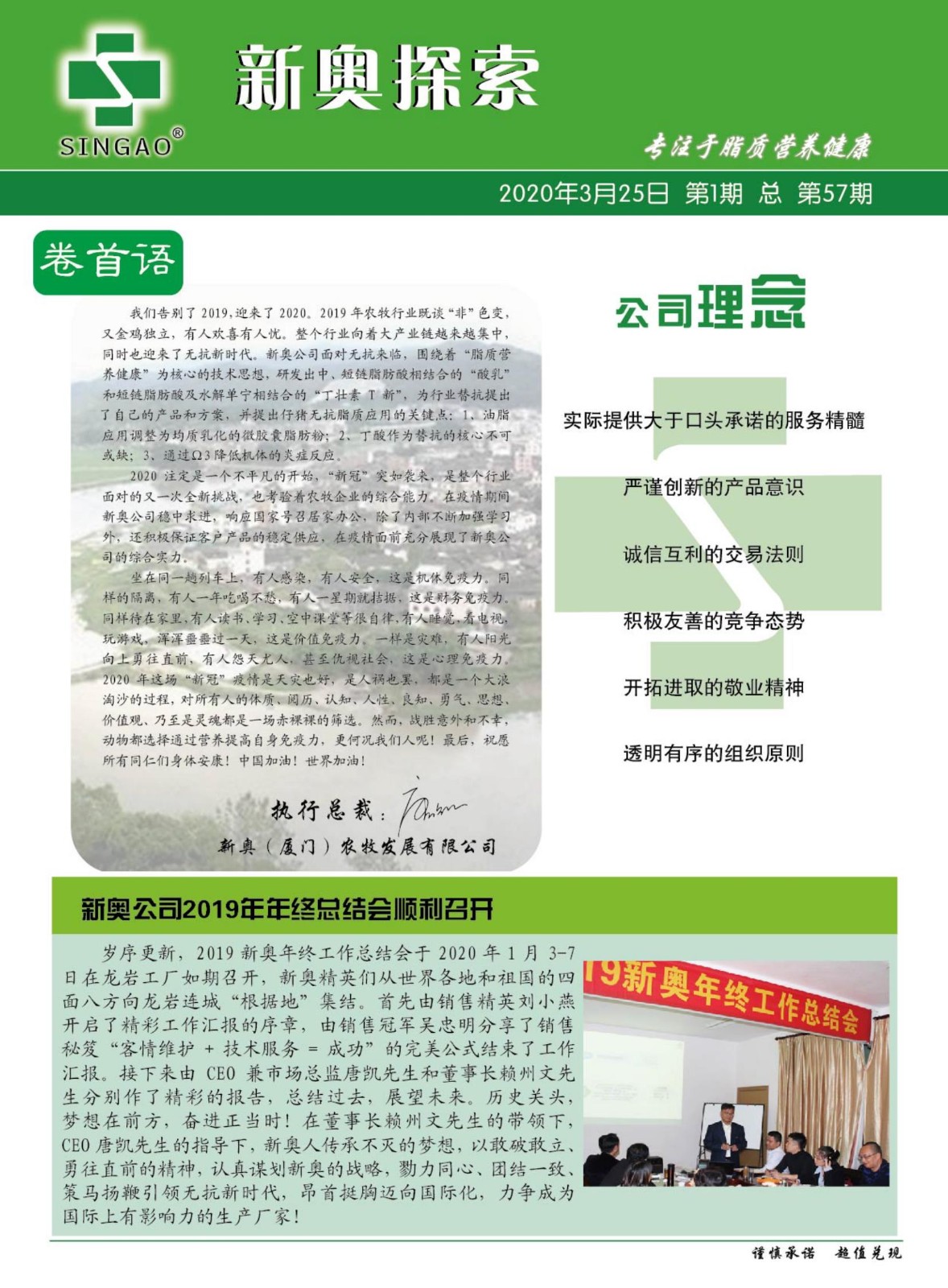 2024新奥奥天天免费资料，全面解答解释落实_HD13.32.74