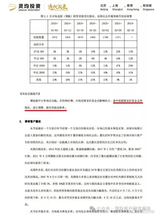 2024年新奥门王中王资料，完美解答解释落实_GM版91.19.75