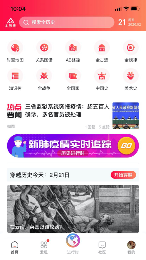 2024新奥历史开奖记录46期，精准解答解释落实_app83.23.74